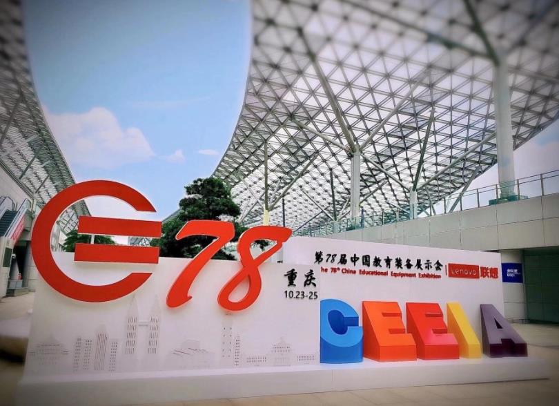 霍尔新风教装首秀｜第78届中国教育装备展示会圆满落幕