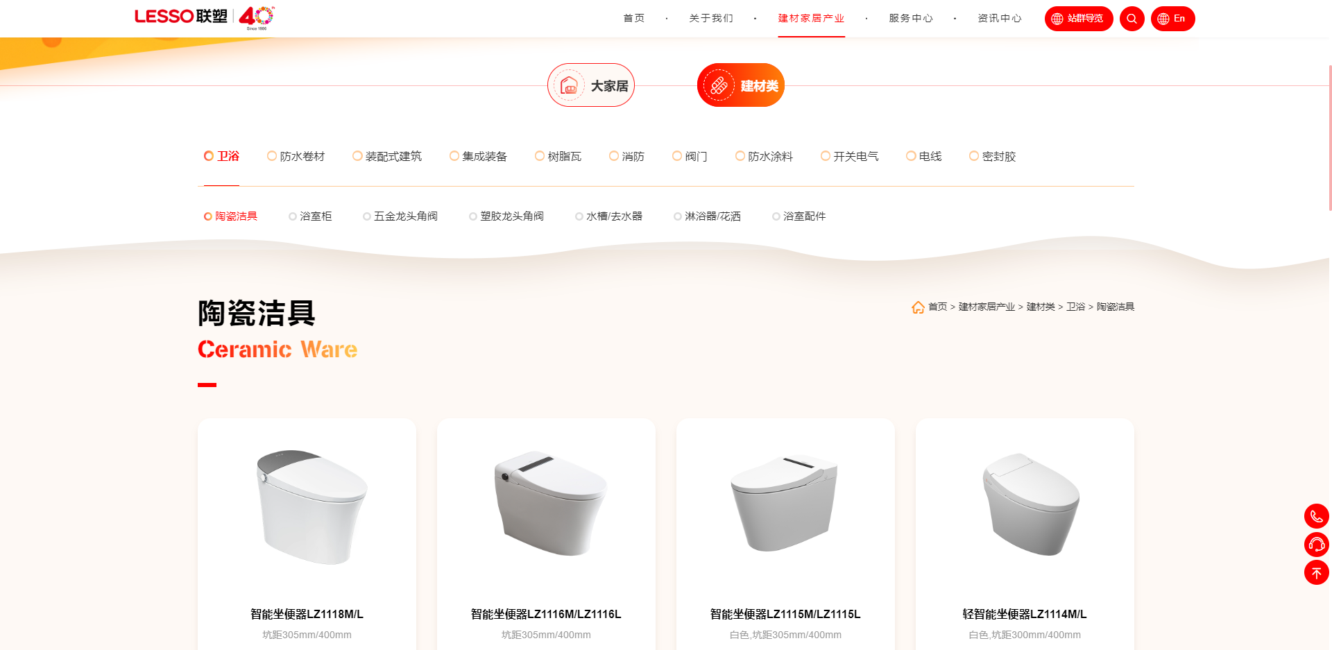 联塑建材官网产品中心包含了哪些品类?